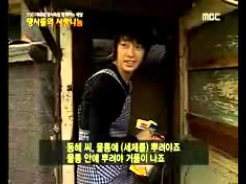 DonGhae cleanse the ToiLet...