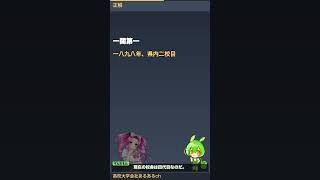岩手県で2番目に古い旧制中学は一関第一 #Shorts