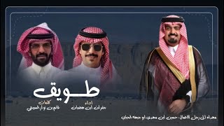 كلمات اغنية طويق جفران بن هضبان