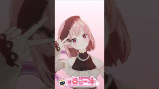 #2879_毎日動画「推忍♡きゅるちゃん道場！踊ってみた」#shorts  #vtuber