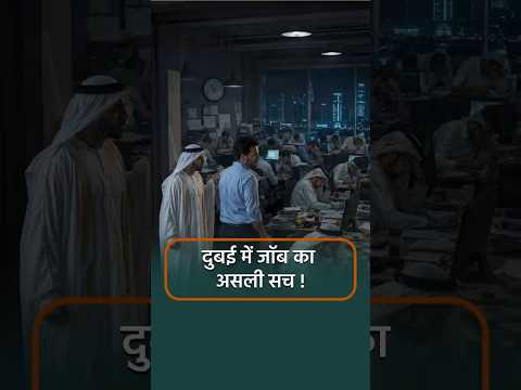 ₹1 Lakh/Month Job in Dubai? | The Dark Reality of Fake Job Scams