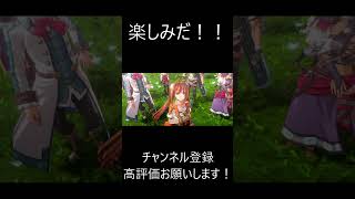 【空の軌跡1st】2nd楽しみです。　#ネタバレ注意 　#軌跡シリーズ #空の軌跡1st #空の軌跡     #Shorts  #ゲーム #ゲーム実況