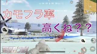 【荒野行動実況】雪のギリスーツがギリスーツの中で一番カモフラ率が高い説