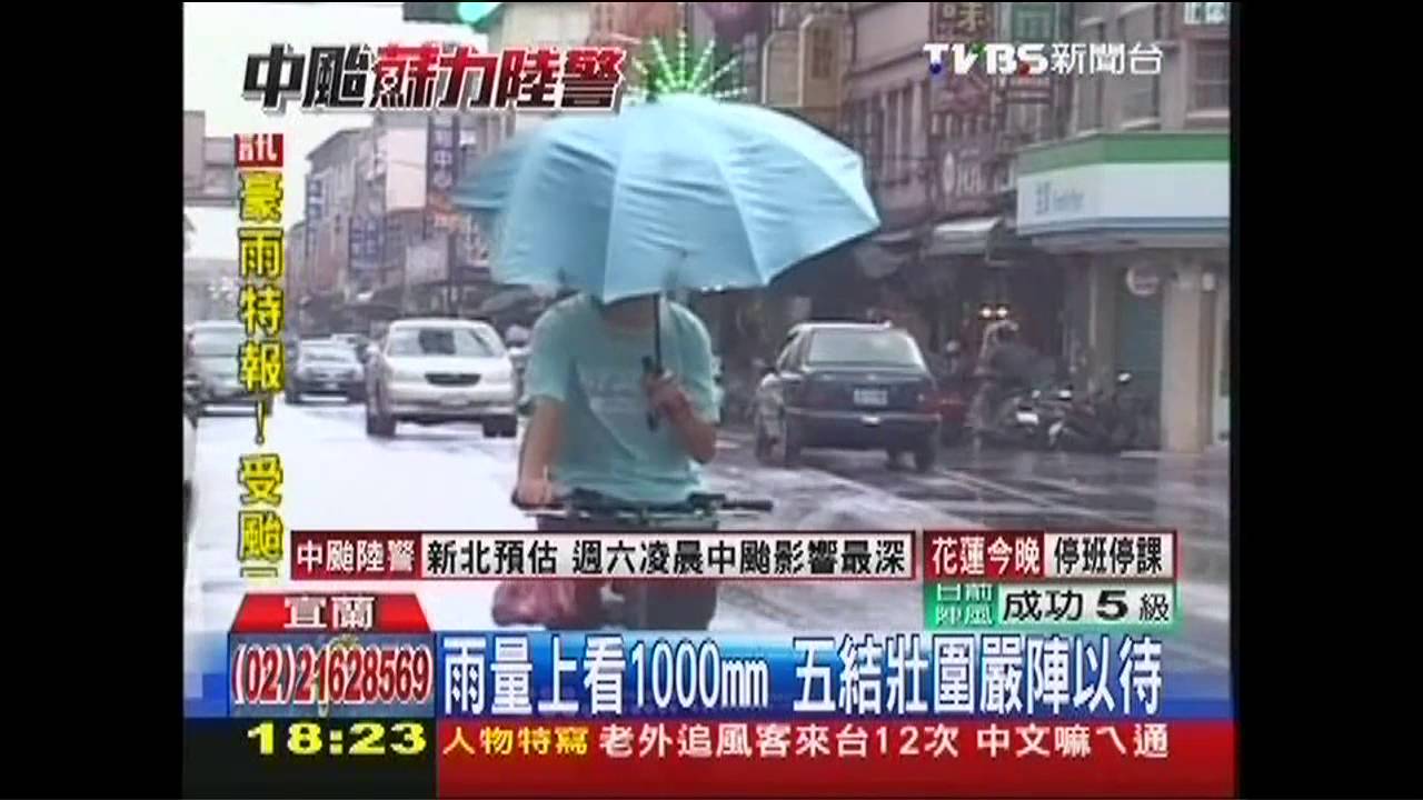 蘇力颱風/逢雨必淹!迎16級風 五結壯圍嚴防颱