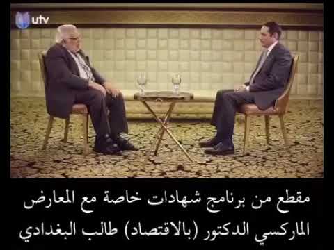 ⁣معارض ماركسي يؤمن بالجانب الغيبي