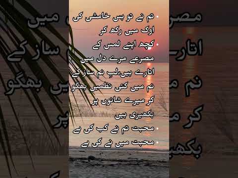 Kuch apne lams ke misray -best shorts