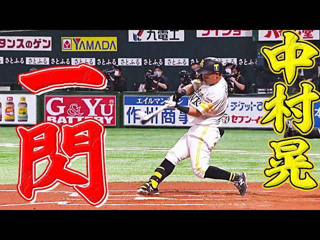 【貴重な先制ソロ】ホークス・中村晃均衡破る一振り
