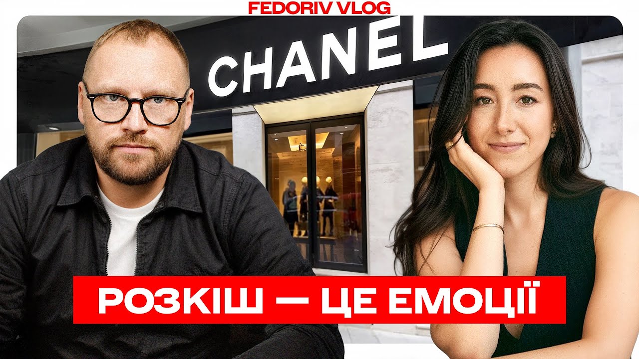 Що змінить модну індустрію вже скоро? Карлота Родбен про поняття «розкіш» #FED