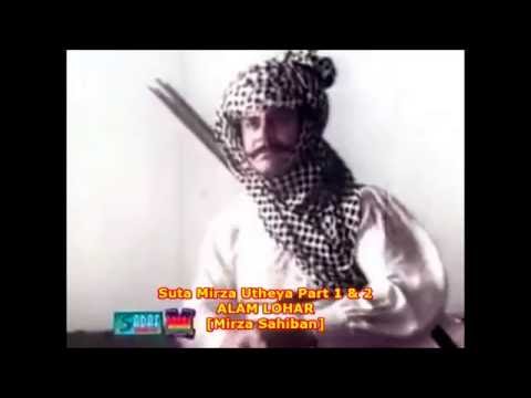 Suta Mirza Utheya [Very Rare Version] by Alam Lohar - Mirza Sahiban