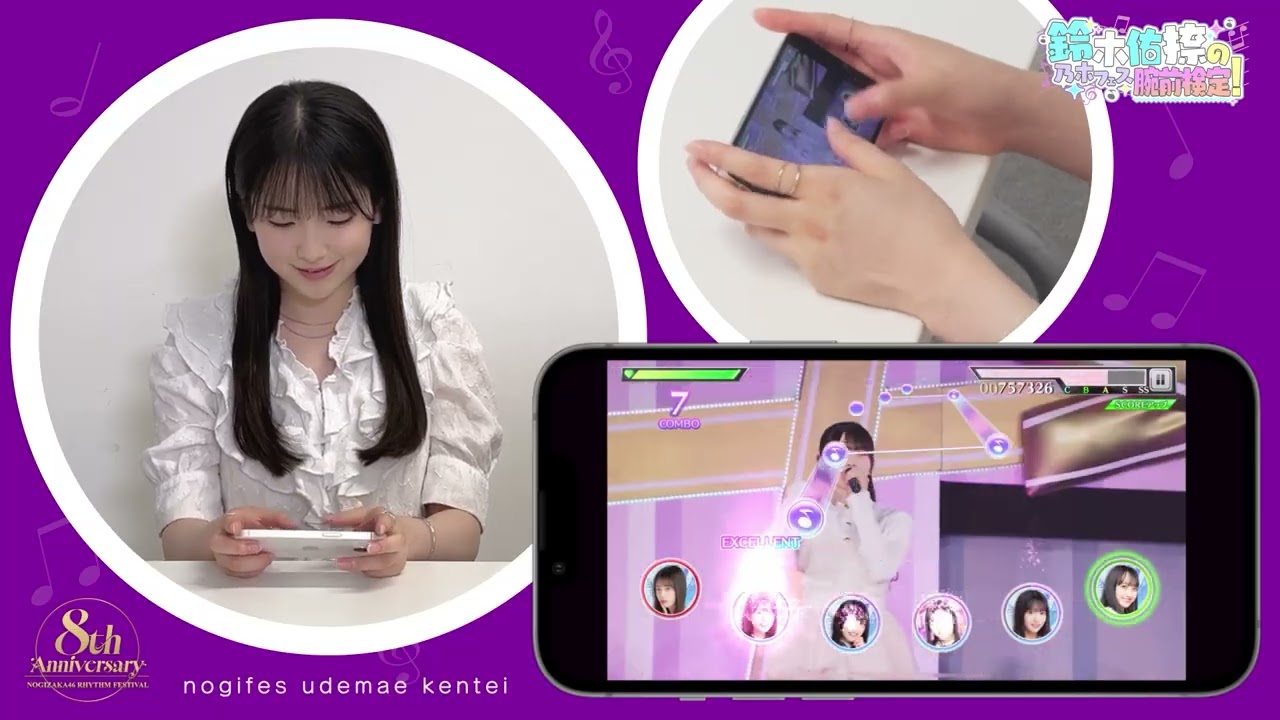 【チャレンジ動画】鈴木佑捺の乃木フェス腕前検定♪