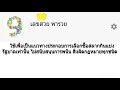 สถิติ หวย ย้อน หลัง 30 ปี