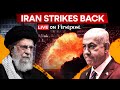 Israel Iran LIVE Iran S Ballistic Missiles Breach Israel S Iron Dome IDF Issues Evacuation Alert
