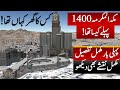 Makkah Mecca Map Of 1400 Before House Hzrt Khadijah RA Complete Details Islamic Historical
