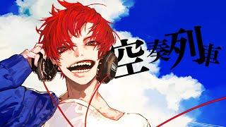 はへー