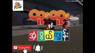 ထူးထူးနှင့်အံ့ဖွယ်ကျွန်း ၊  Crd Video #mmcartoon #htoohtoo#cartoon @OBG5721