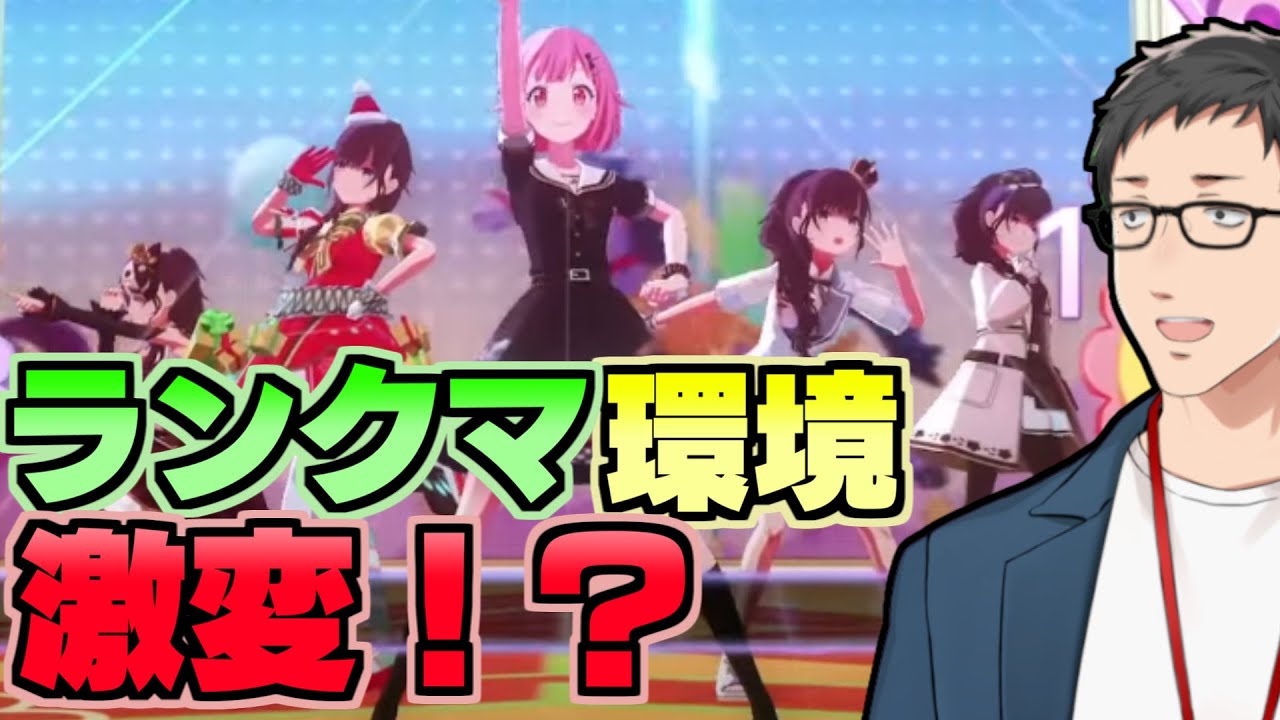 【プロセカ】ランクマ^^調査隊出動！！プレシーズン２環境はマジで別物！？【にじさんじ/社築】