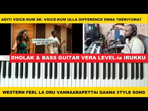 Vannarapettayila - Lyrical Video | MUSIC TALK | Maaveeran | Sk, Aditi | Bharath Sankar | PART 1