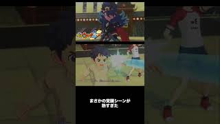エンマ覚醒シーンが胸熱すぎた　#shorts #妖怪ウォッチ #エンマ #閻魔 #妖怪ウォッチ4 #short