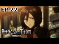 Full Anime Attack On Titan Season 1 Ep 22 English Dub