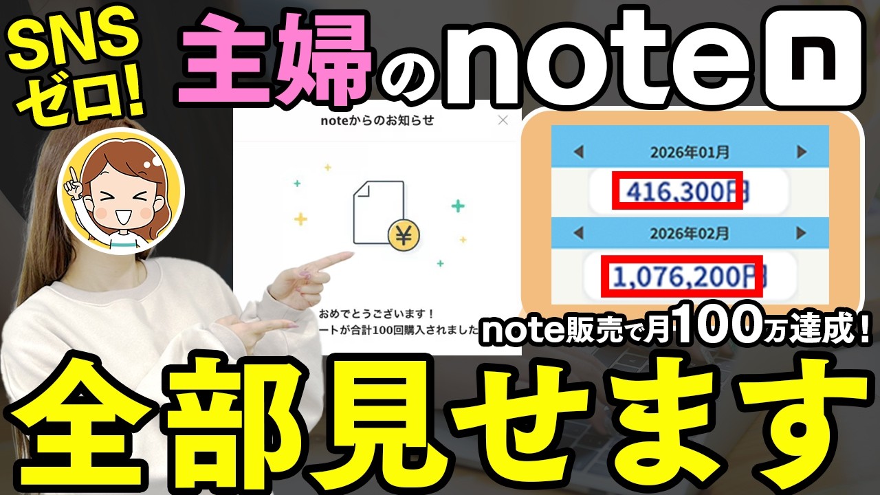 YouTubeサムネイル