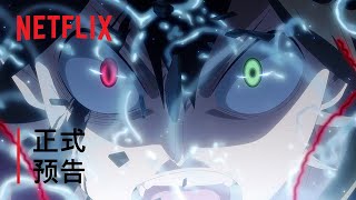 [閒聊] 黑色五葉草 魔法帝之劍 火力全開！