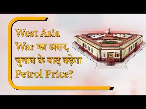 Sansad Diary: संसद में West Asia War पर तकरार, PM की चेतावनी और पेट्रोल पर कांग्रेस का घेराव