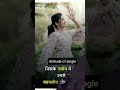 Ghar Ke Malkin Status Song Newstatus Whatsappstatus Nicesong