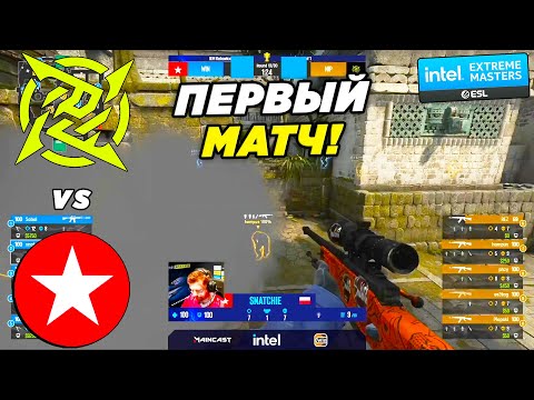 NIP ПЕРВЫЙ МАТЧ НА ТУРНИРЕ!! - NiP vs Wisla Krakow | IEM Katowice 2022 (CS:GO)
