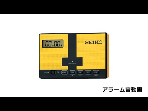 スポーツタイマークロック 黄・一部黒 [デジタル] SEIKO