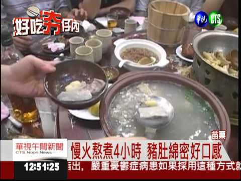 四神豬肚湯 Q軟適中香氣迷人