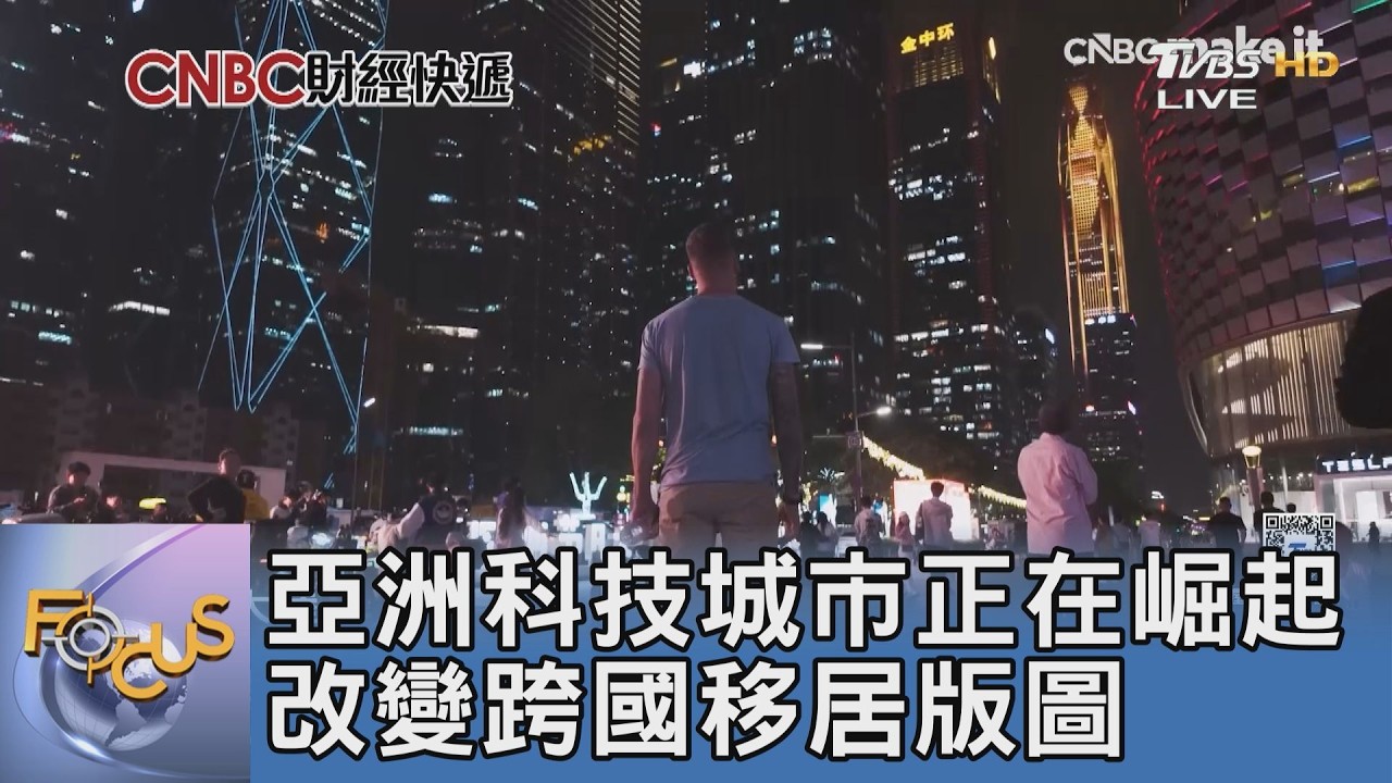放棄美國生活搬到深圳!外籍民眾體驗新舊交錯日常: 出門免帶錢包、下單15分鐘送達