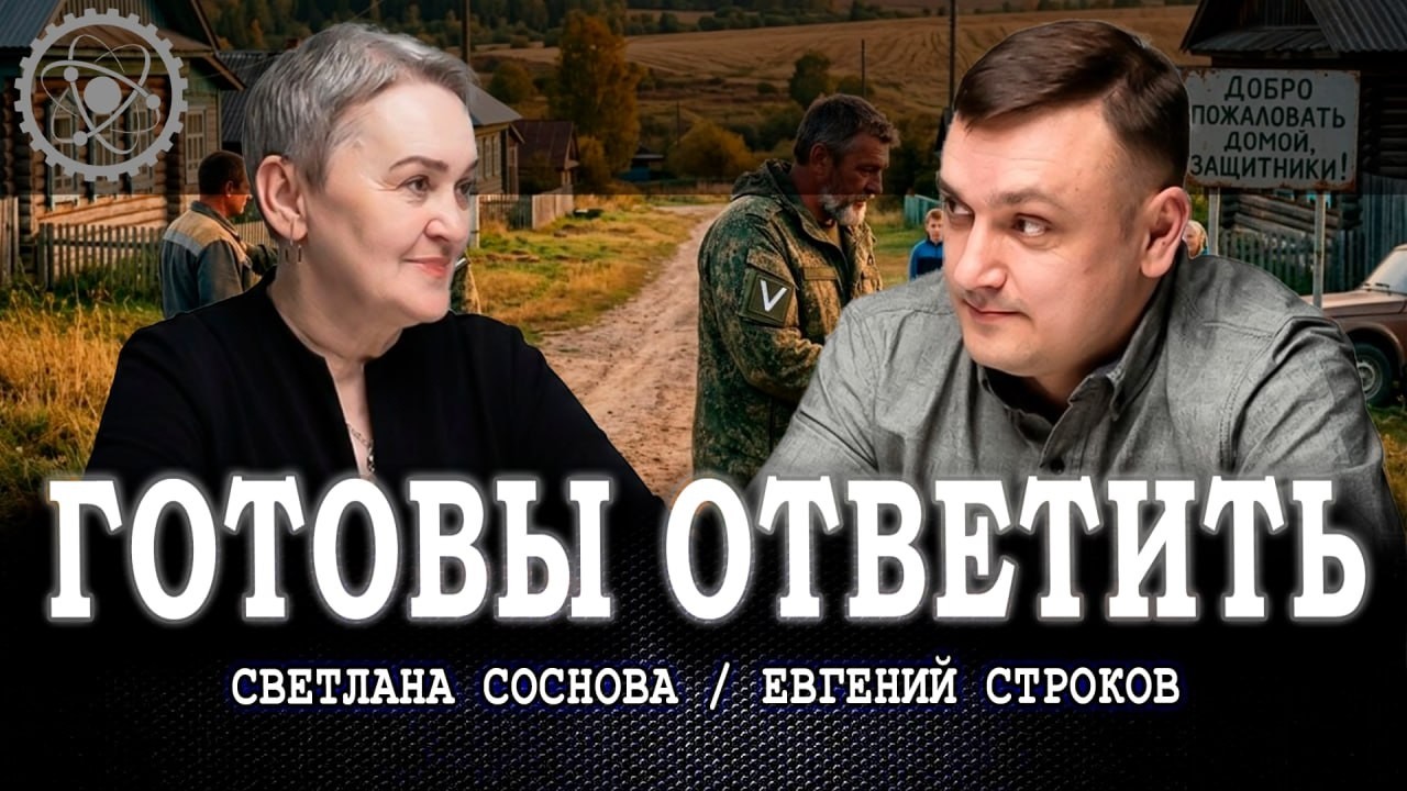 Ветераны СВО — новые лидеры, или Кто будет управлять обновлённой деревней | ?