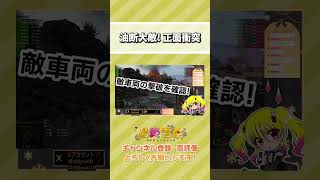 【WOT】油断大敵【Vtuber/陽炎雪奈】【#vtuber】【 #wot  】【#worldoftanks】