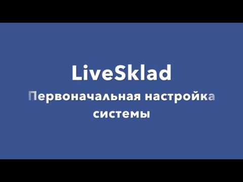 LiveSklad