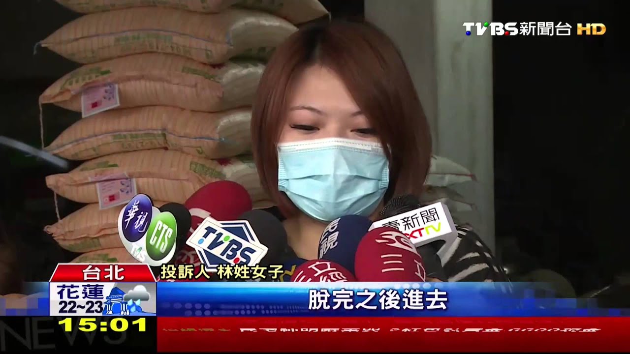 執法過當?攔查酒駕女 警要求脫衣檢查