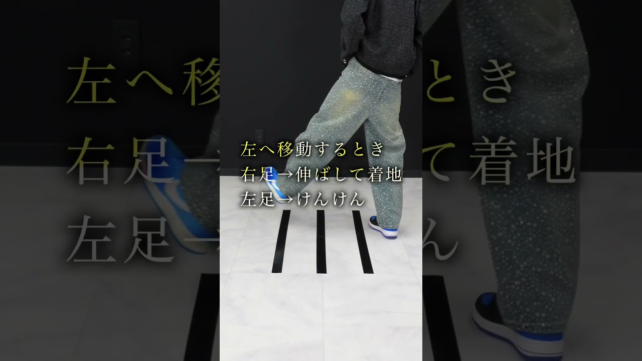 シャッフルダンス・パーティーマシーンのやり方