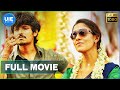 Thirunaal Tamil Full Movie Jiiva Nayantara Srikanth Deva
