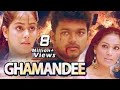 GHAMANDEE Full Movie South Movie Vijay Thalapathy Genelia D Souza
