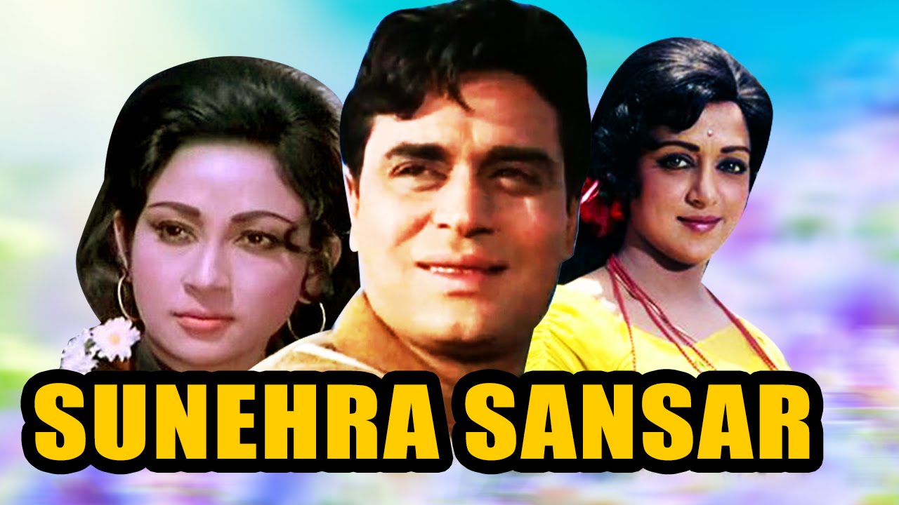 Sunehra Sansar video thumbnail