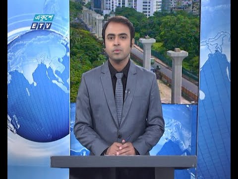 02 PM News || দুপুর ০২টার সংবাদ || 17 July 2020 || ETV News