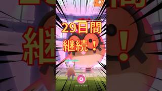 【29日目】1週間で74Km歩いた！ダイマックスマンデーでふしぎなあめXL回収！ポケモンGOで糖尿病を治したい！！！(迫真)2026/06/22