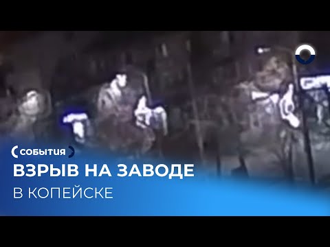 Свердловские медики помогут пострадавшим от взрыва в Копейске