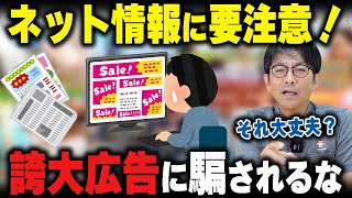 情報が多すぎる時代の確かな外壁塗装業者選びとは