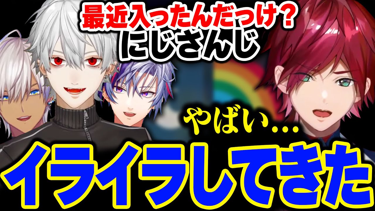 にじさんじの先輩3人に煽られまくるローレン【 ローレン・イロアス / 葛葉 / イブラヒム / 不破湊 / にじさんじ / 切り抜き 】