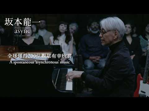 坂本龍一：async AT THE PARK AVENUE ARMORY電影海報