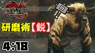 [MHRS] pepo 大錘 激昂金獅 4'18