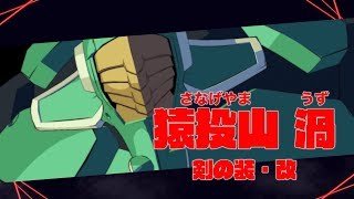 Kill la Kill the Game: IF — Трейлеры персонажей Ира Гамагори и Удзу Санагэяма