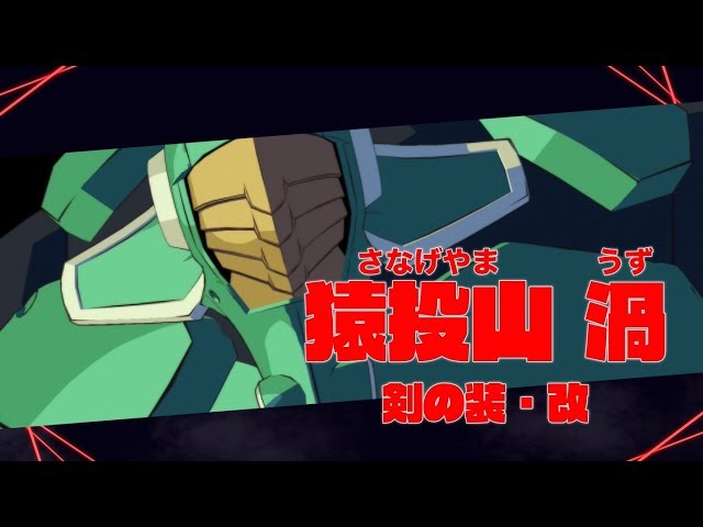 Video - Kill la Kill: If (Switch)
