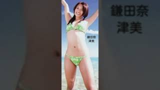 鎌田奈津美ちゃんＰＡＲＴ４。