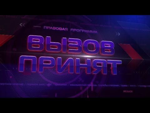 Правовая программа 